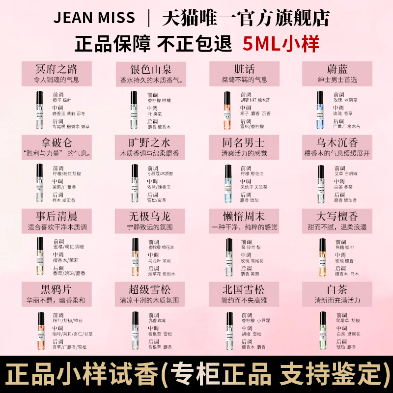 香水小样女士正品大吉岭茶自由之水无人区玫瑰玉龙茶香男士试用E3