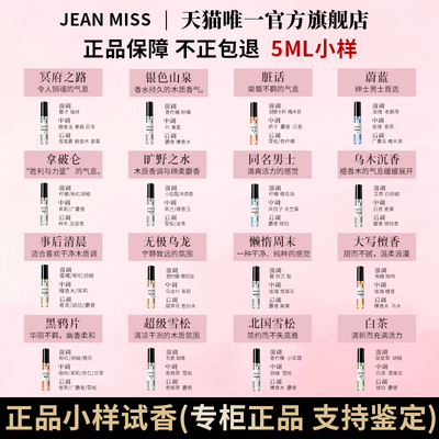 香水小样正品大牌分装试用