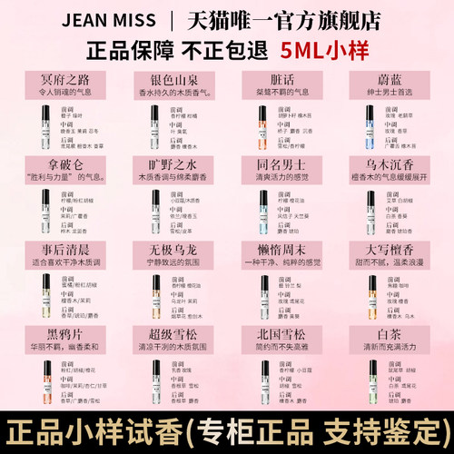香水小样正品大牌分装试用