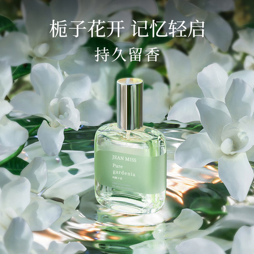 纯粹栀子花香水女士约会通勤