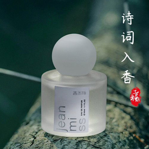 茉莉花香水通勤约会礼物