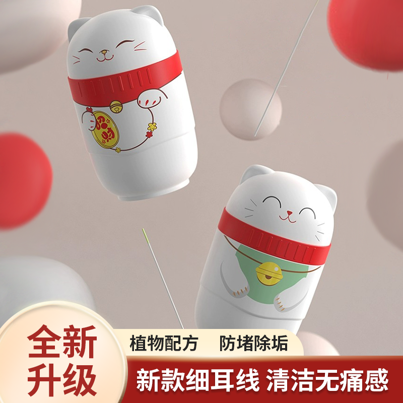 耳线清理耳洞清洁去异味耳朵神器