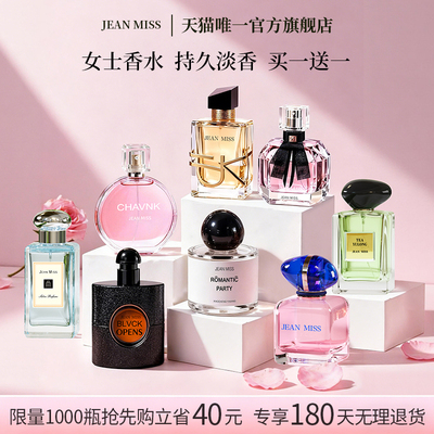 无人区玫瑰黑鸦片反转巴黎香水