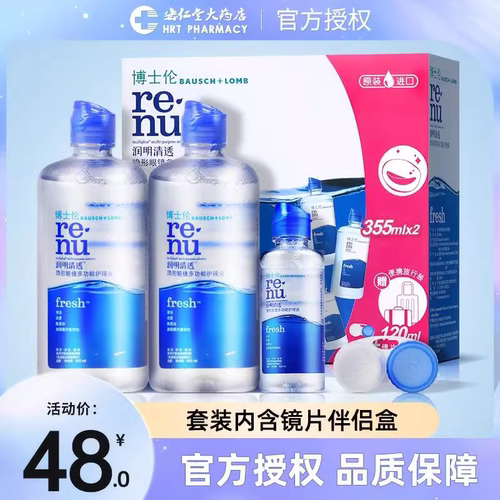 新老包装随机发 内含镜盒