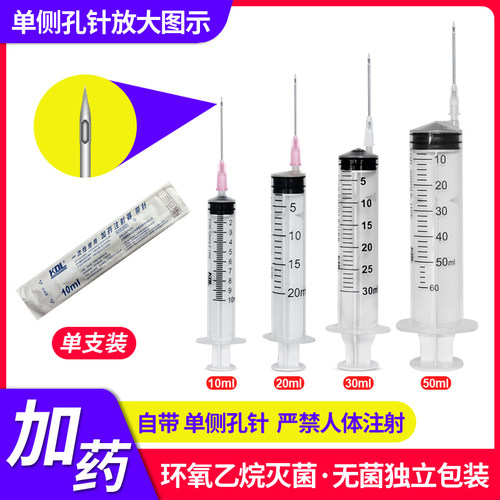 一次性康德莱加药注射器