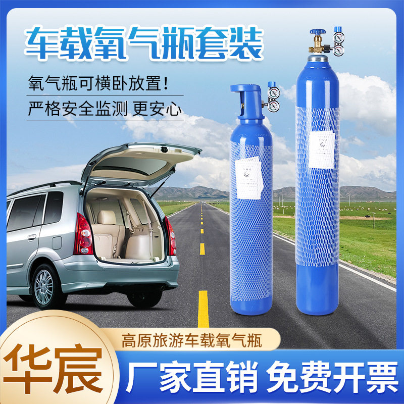 氧气瓶医用便携式户外高原自驾车载急救小型吸氧家用氧气罐诊所ky