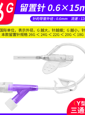 KDL康德莱一次性医用静脉留置针无菌滞留针肝素帽输液吊针头皮XQ