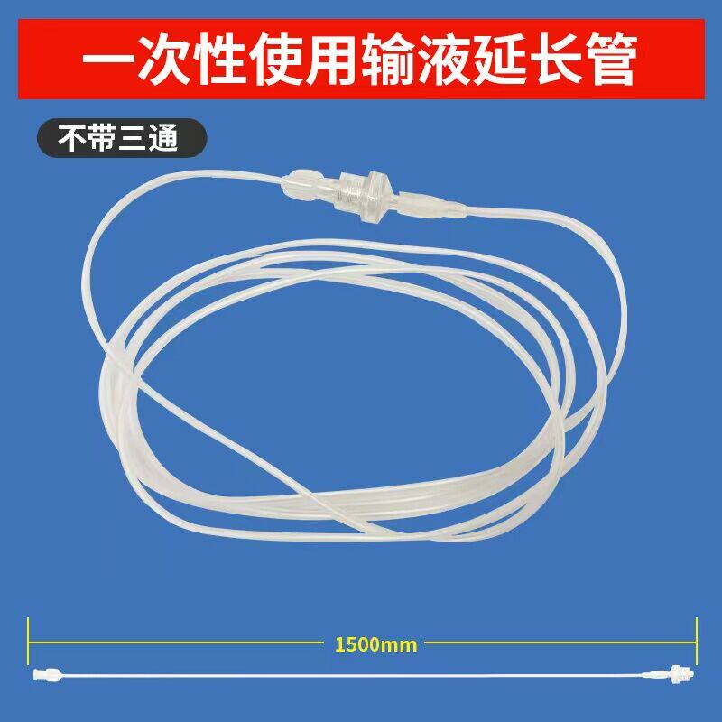 一次性输液延长管医用点滴输液器吊针输液管无菌使用连接管xq