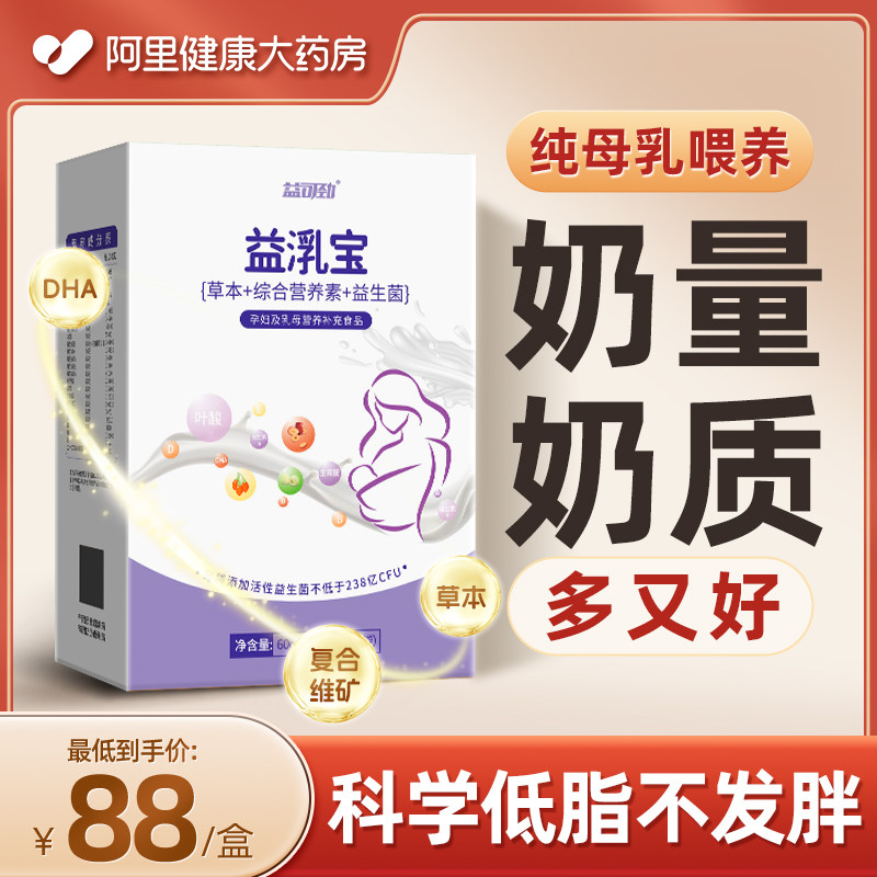 【国标0添加】低脂下奶不发胖