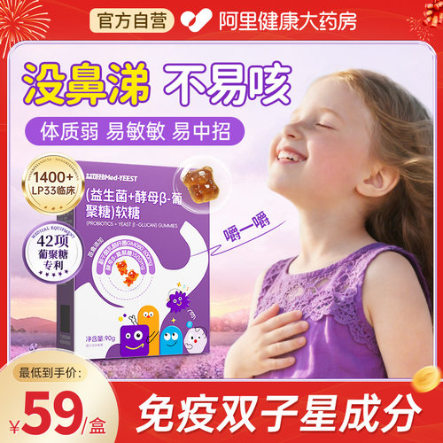 每天嚼一嚼，孩子免疫好