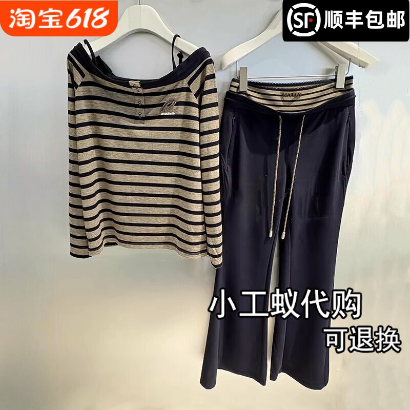 REVANYAYA芮范雅一字肩条纹套装