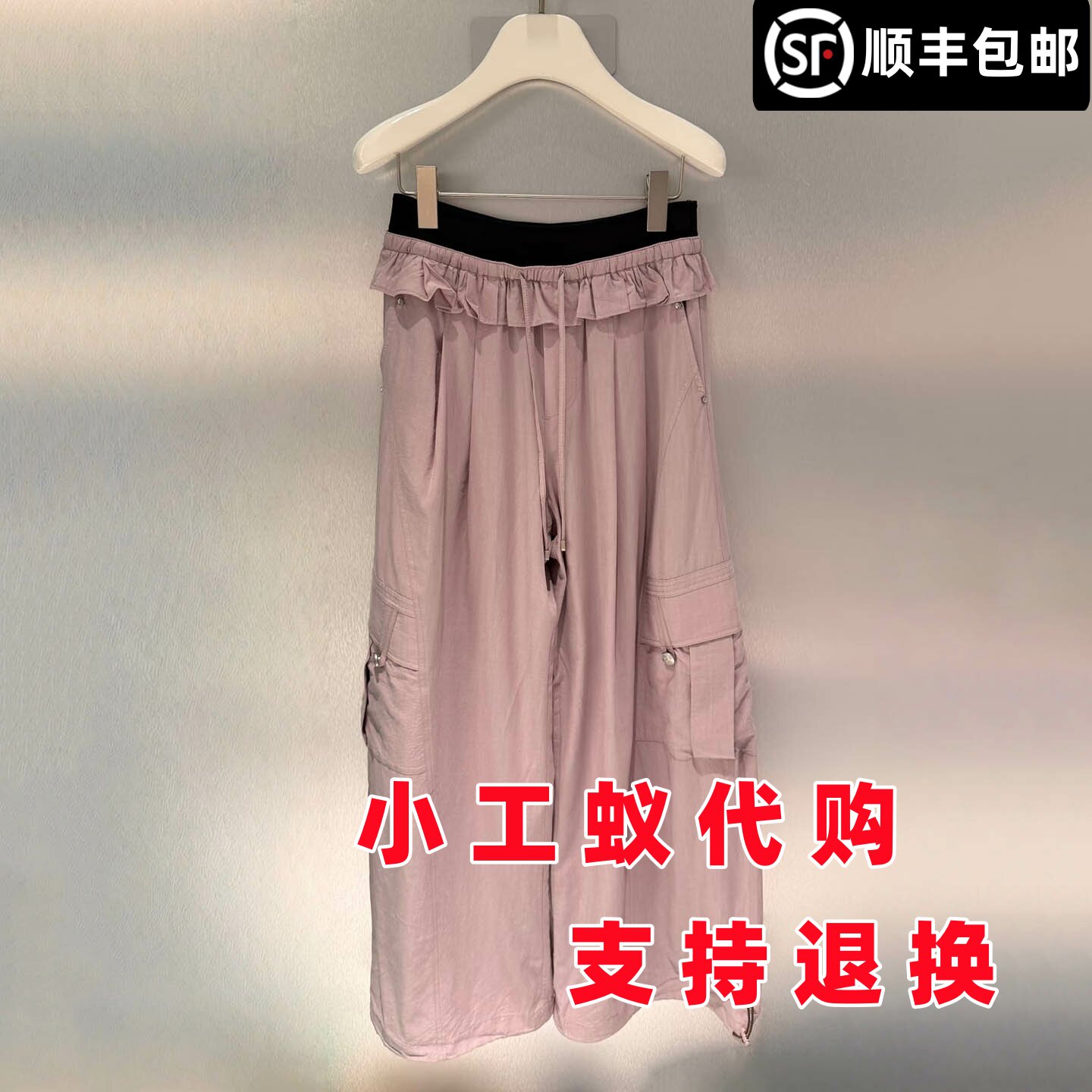 芮范雅荷叶边腰头工装阔腿裤