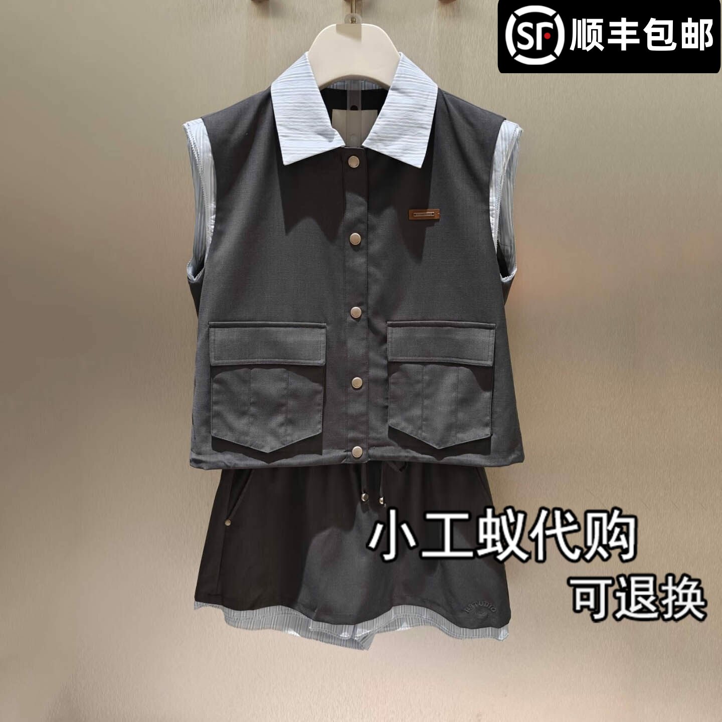 芮范雅衬衫拼接马甲半身裙套装