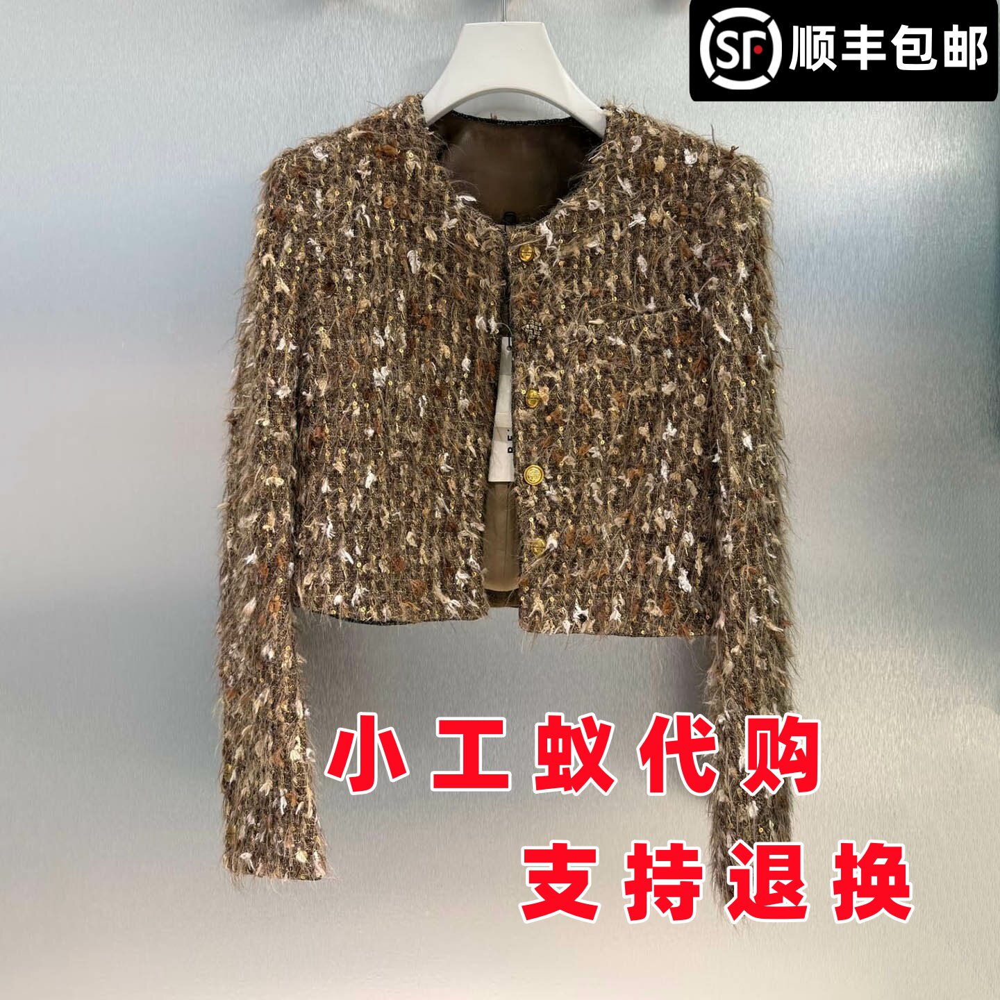 芮范雅粗花呢小香风短外套上衣