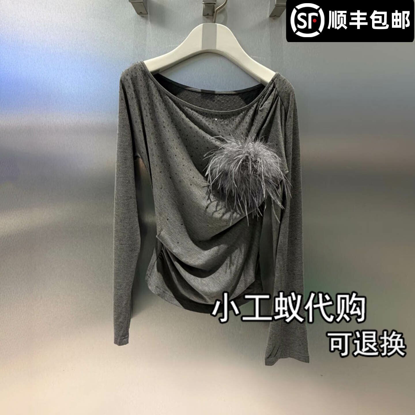 芮范雅烫钻一字领羽毛抽褶T恤
