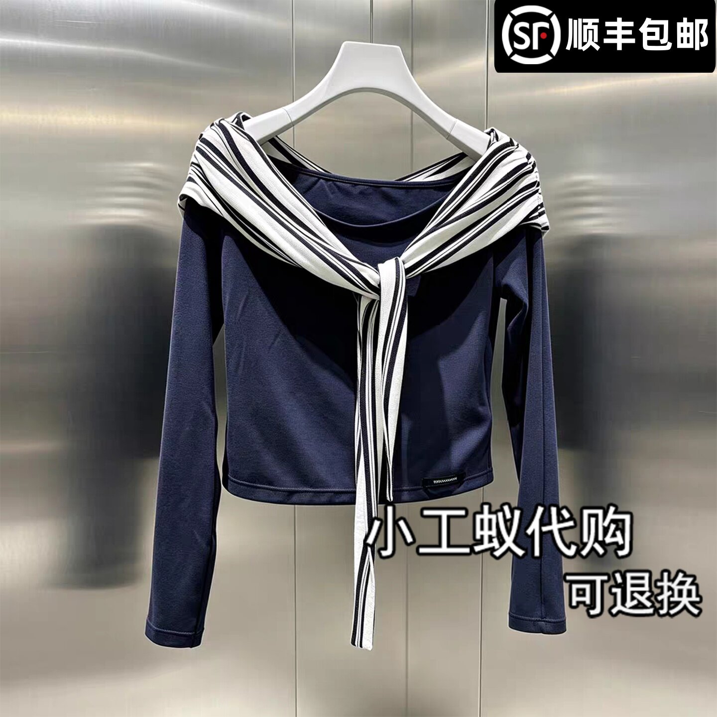芮范雅一字肩条纹披肩短款上衣