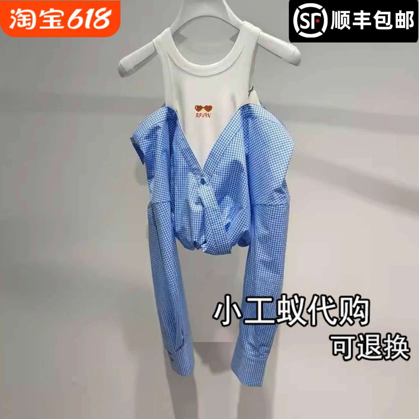 芮范雅内嵌背心一体式蓝格子衬衫