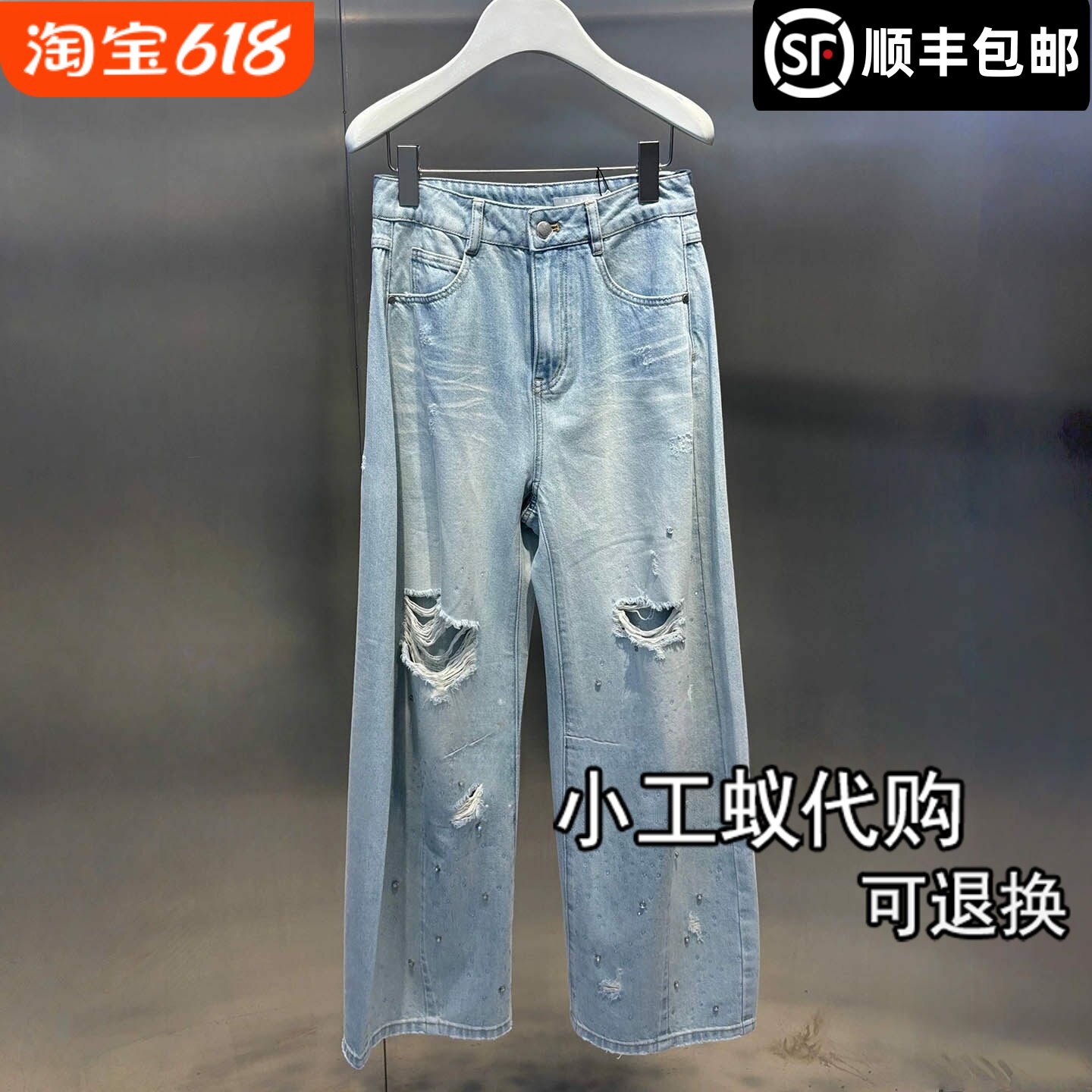 芮范雅烫钻磨白阔腿破洞牛仔裤