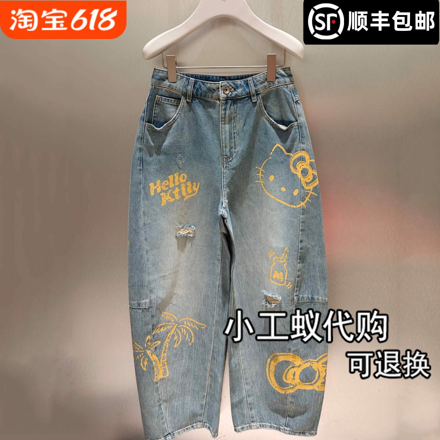 芮范雅洗水做旧阔腿弯刀牛仔裤