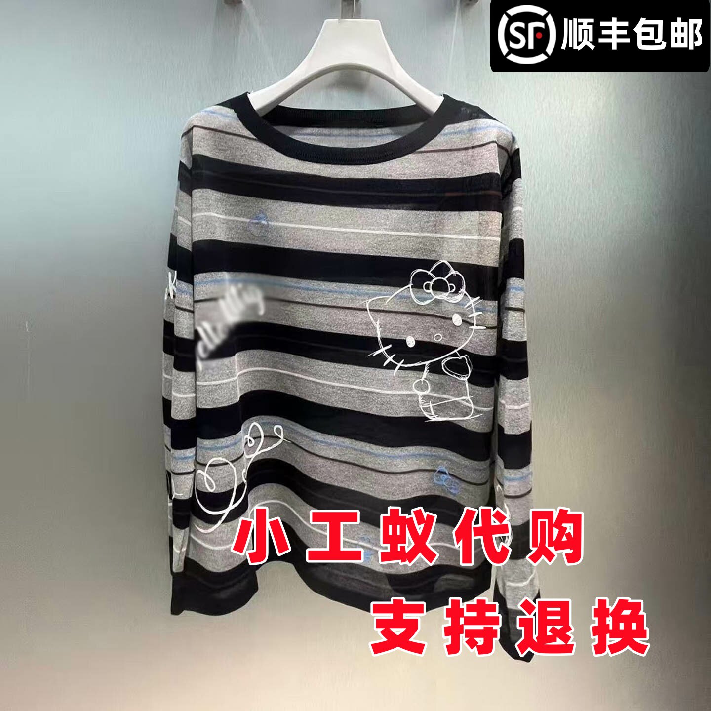 芮范雅撞色条纹圆领宽松针织衫