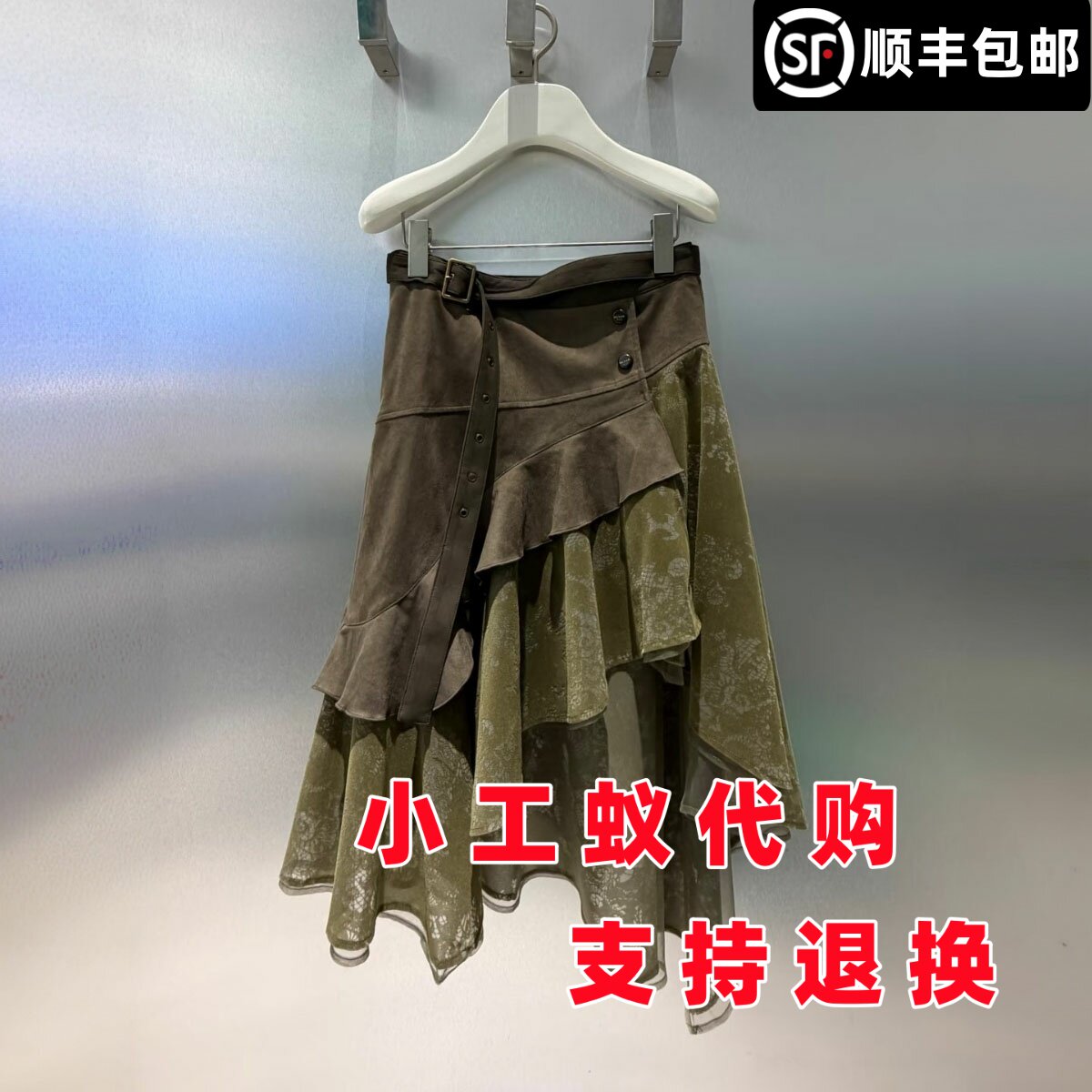 芮范雅网纱拼接不规则中裙半身裙