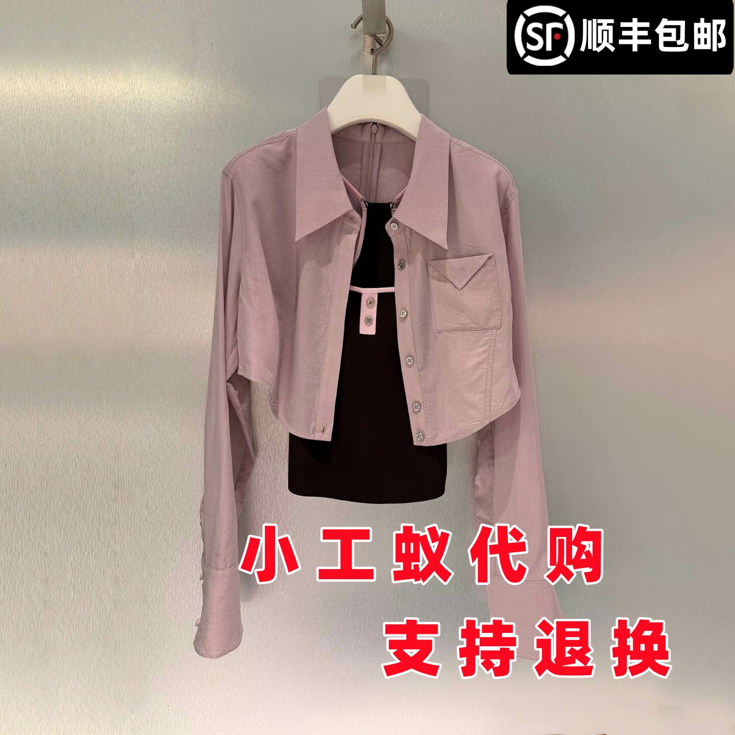 芮范雅吊带背心叠穿两件套衬衫
