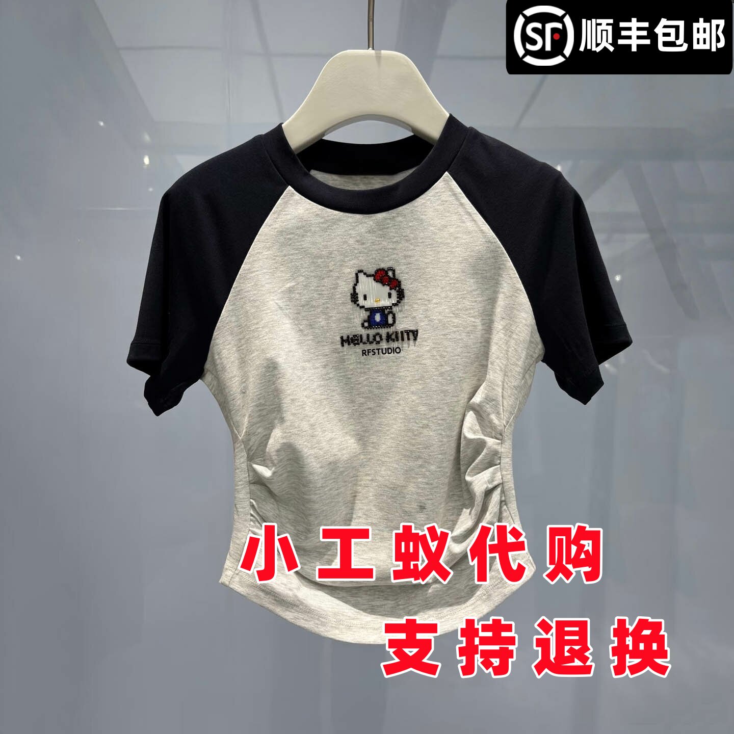 芮范雅拼色插肩袖抽褶短款T恤衫