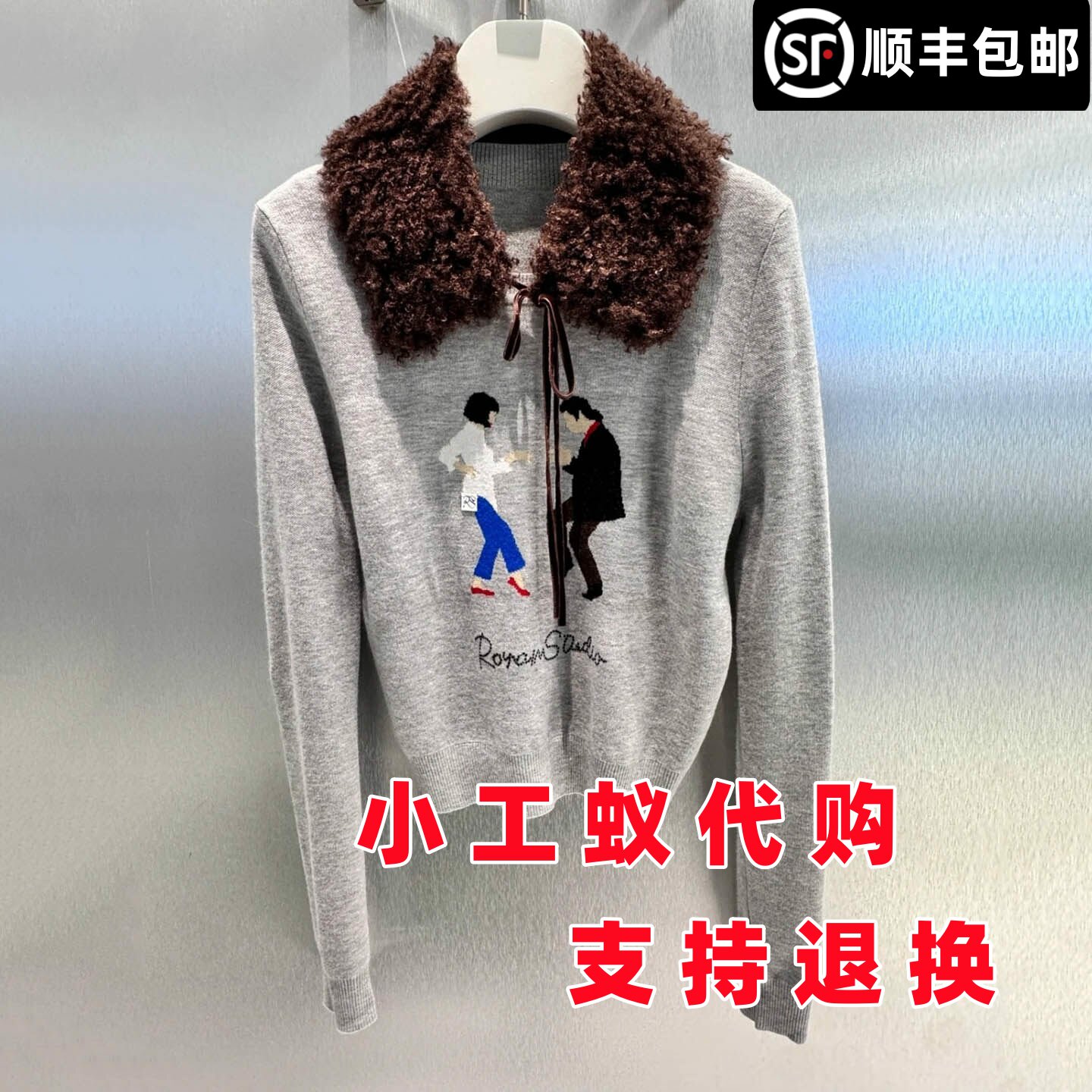 芮范雅可拆卸毛领烫钻短款针织衫