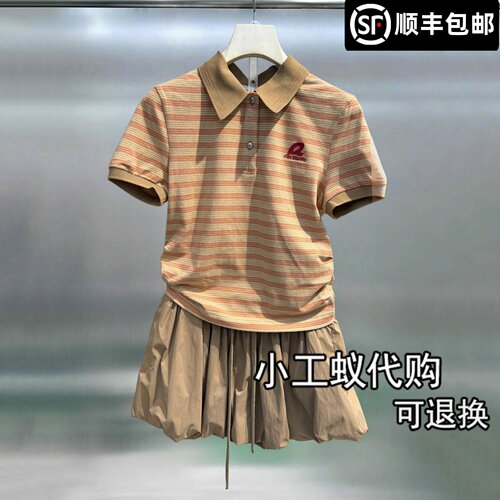 芮范雅条纹polo衫蓬蓬裙休闲套装