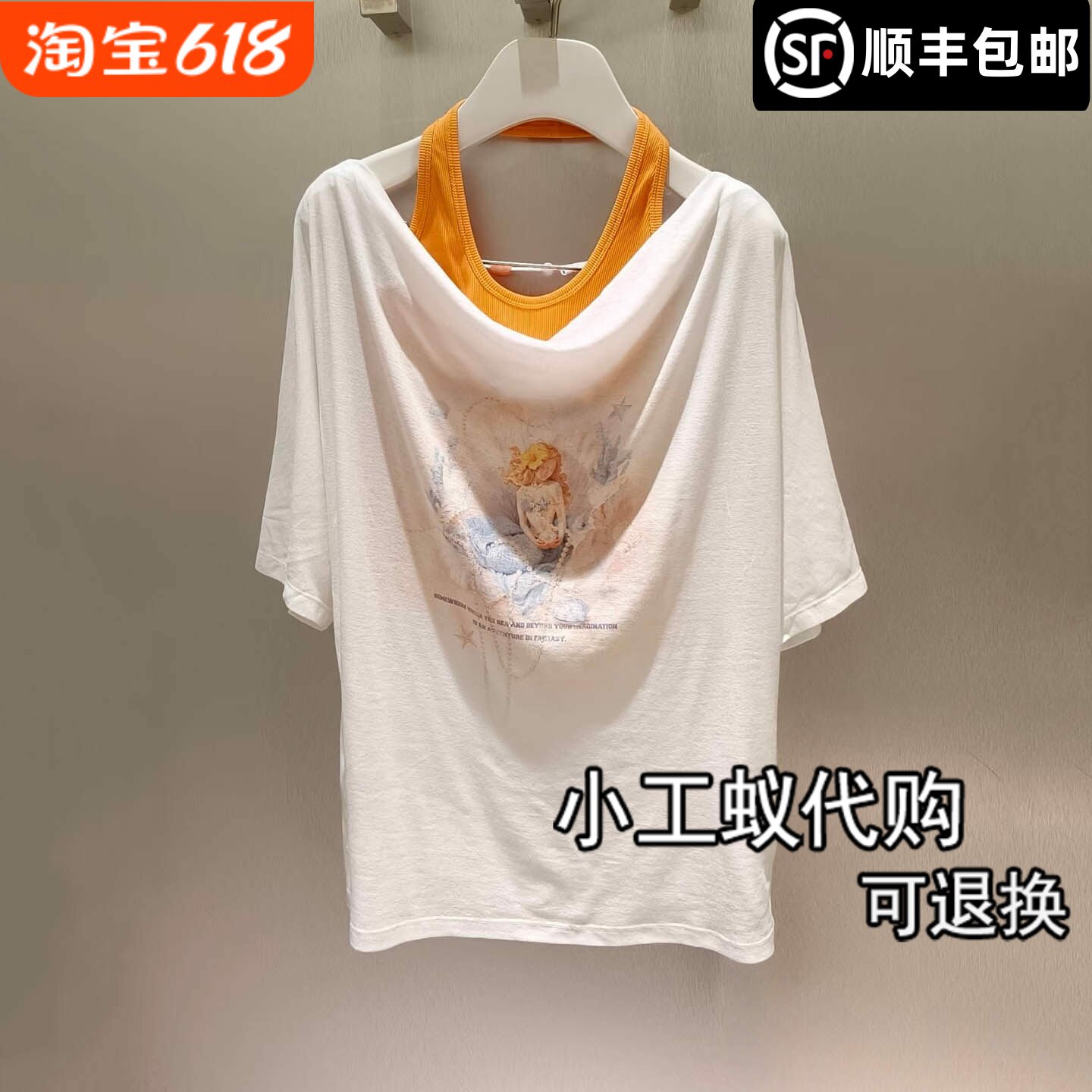 芮范雅人鱼印花挂脖吊带斜肩T恤