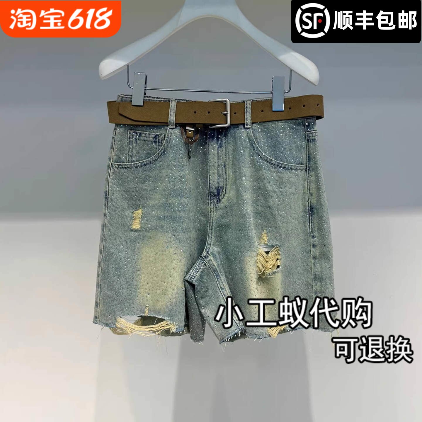 芮范雅破洞毛边满钻牛仔马裤女