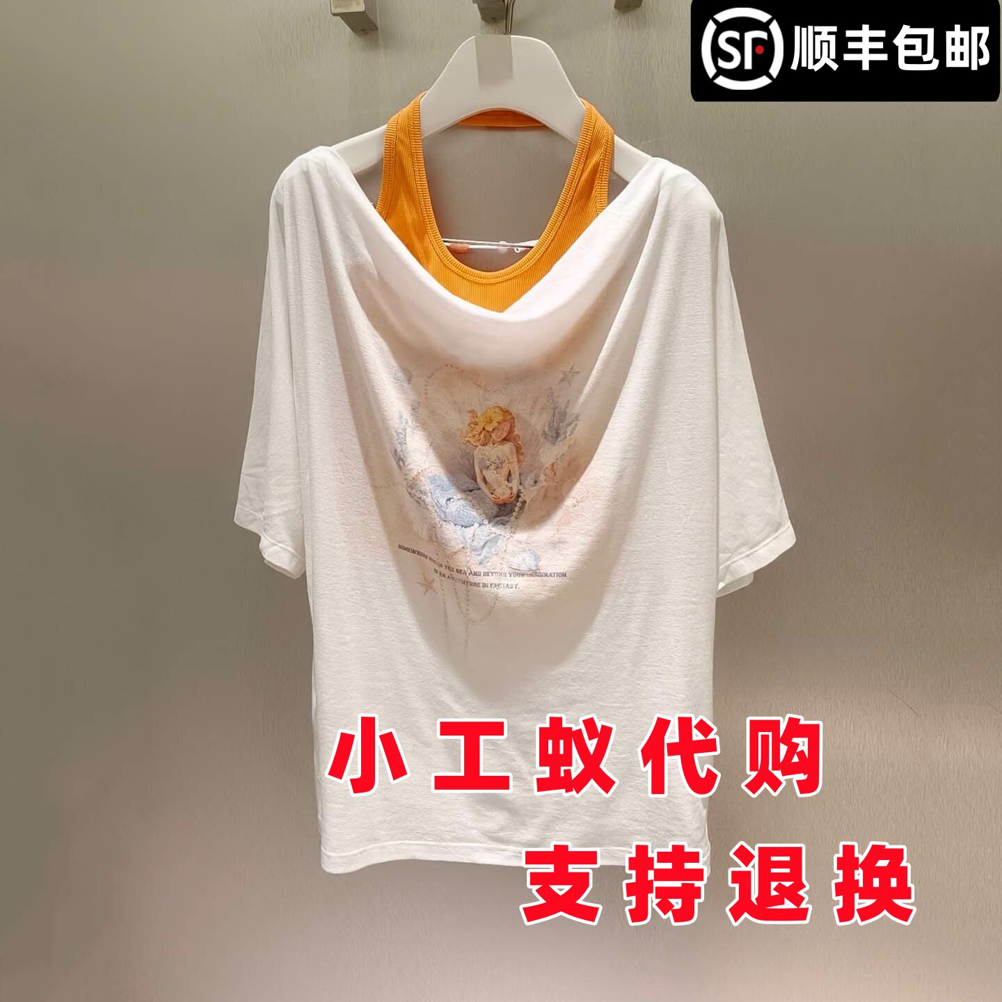 芮范雅人鱼印花挂脖吊带斜肩T恤