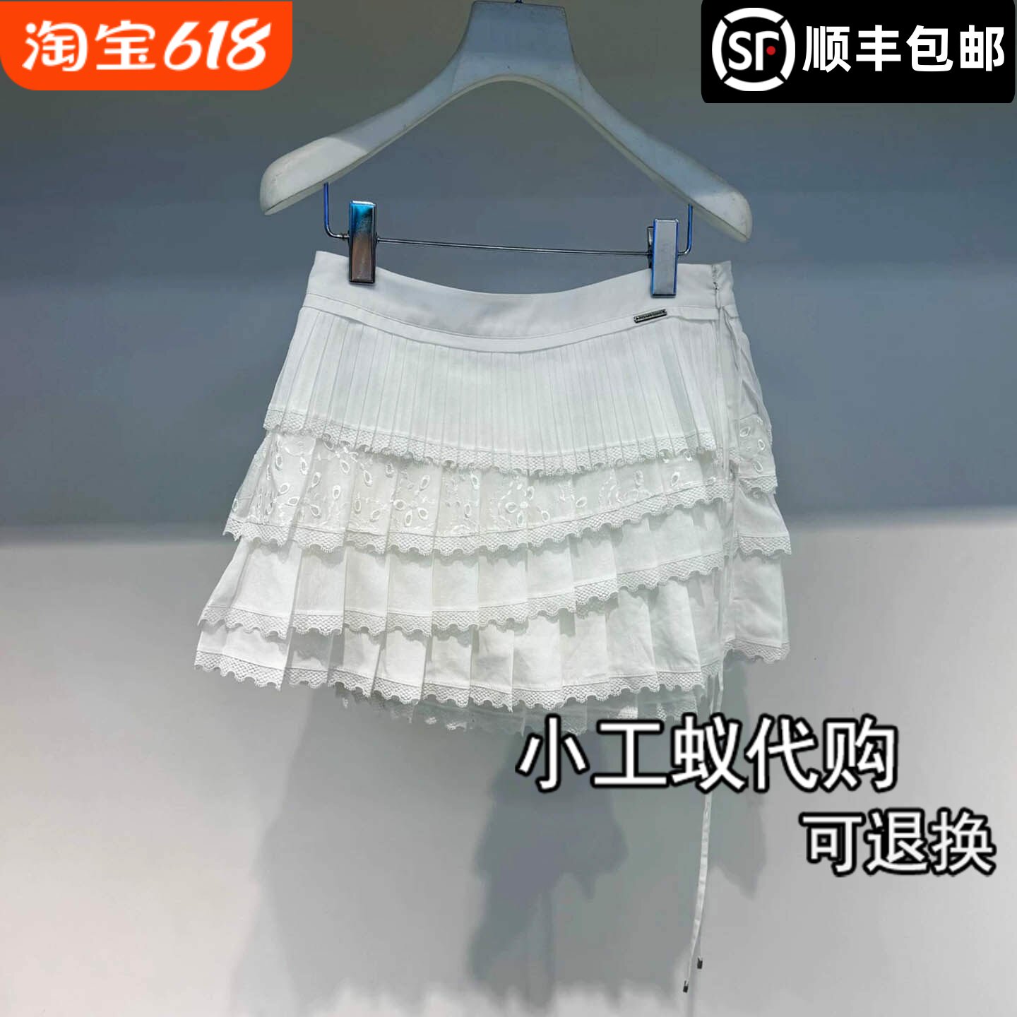 芮范雅蕾丝花边百褶蛋糕裙短裙