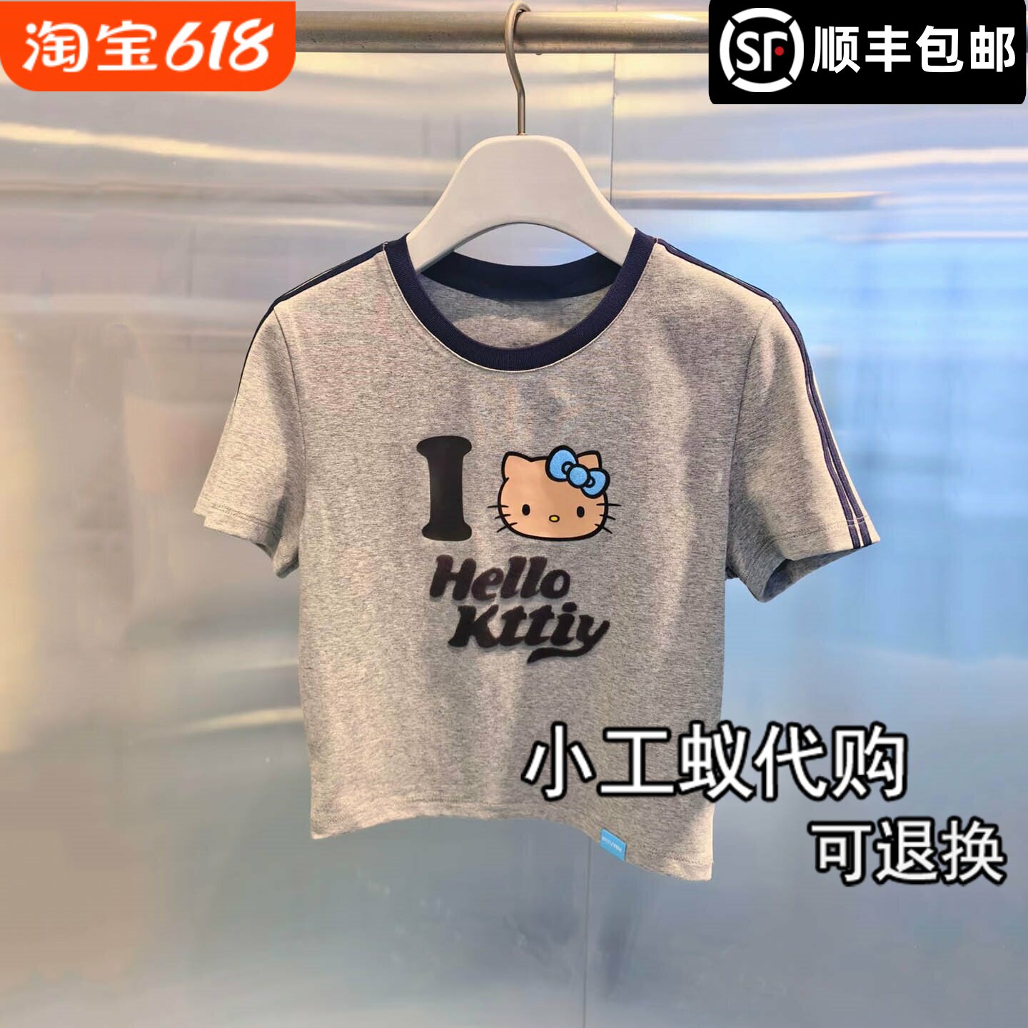 芮范雅撞色领口短款修身短袖T恤