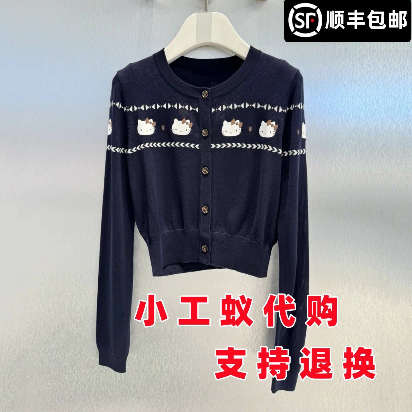 芮范雅卡通印花短款收腰针织开衫