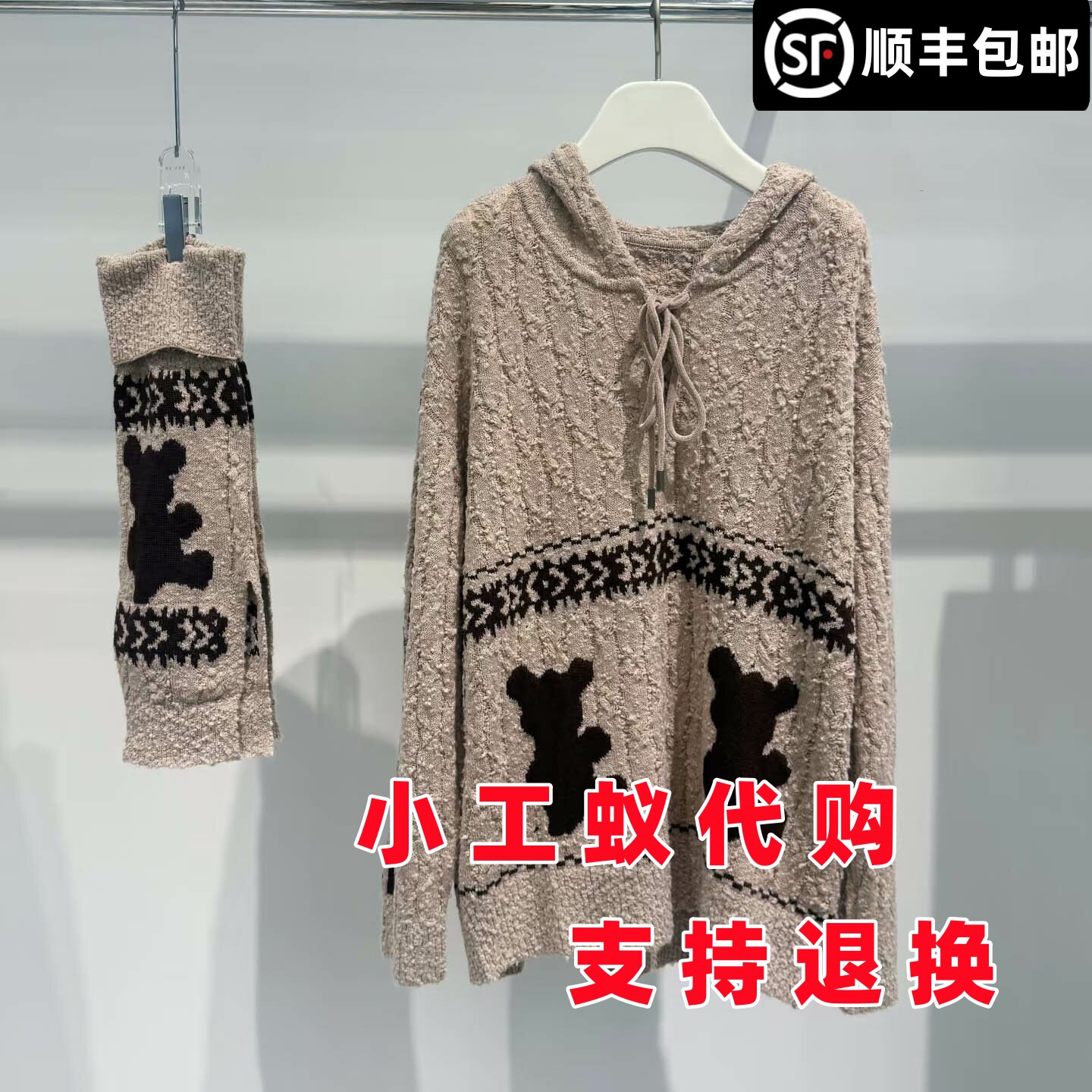 芮范雅小熊提花连帽针织衫上衣