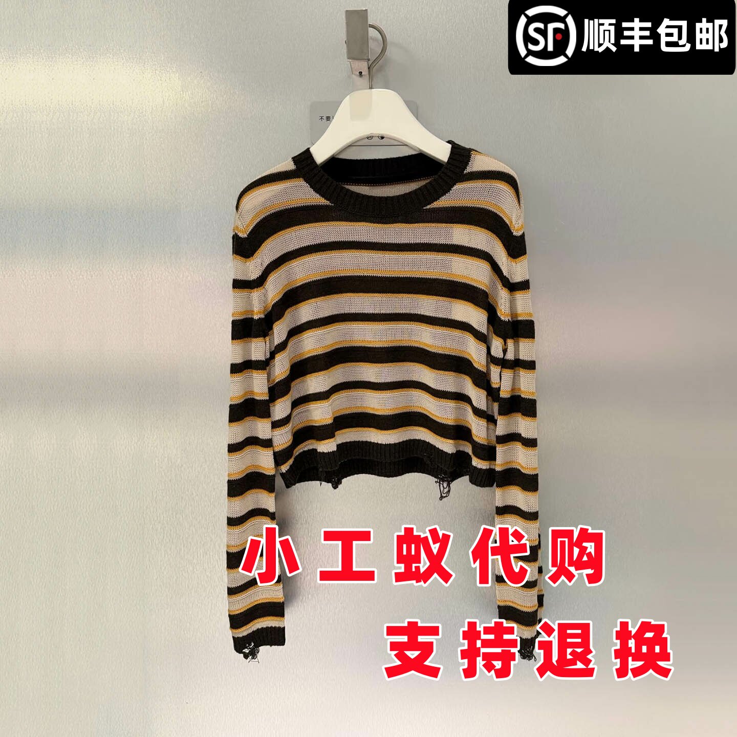 芮范雅复古撞色条纹磨破针织毛衫