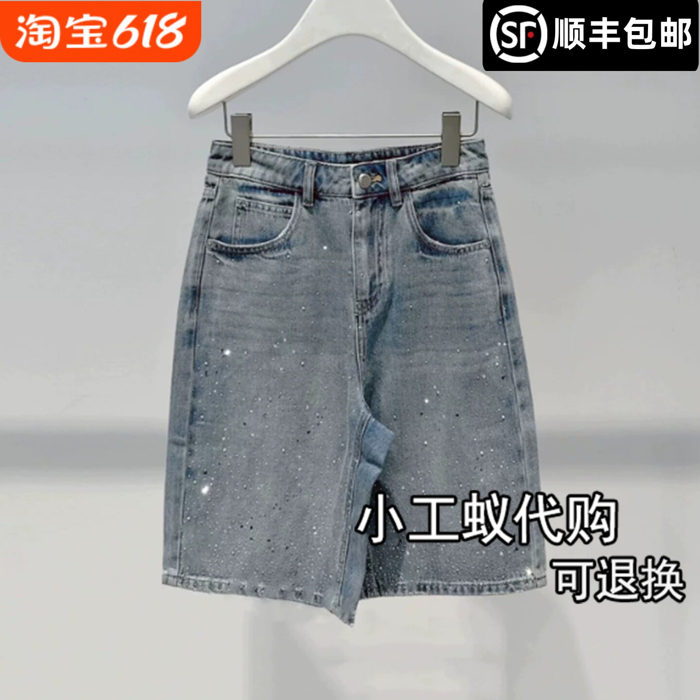 芮范雅满天星烫钻水洗牛仔马裤