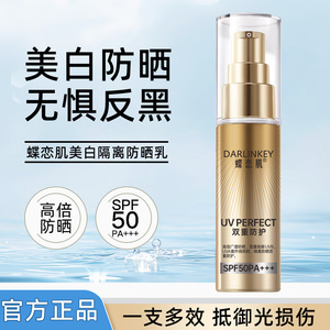 【买一送一】美白隔离防晒霜乳清爽不油腻全身敏感肌可用防水养肤