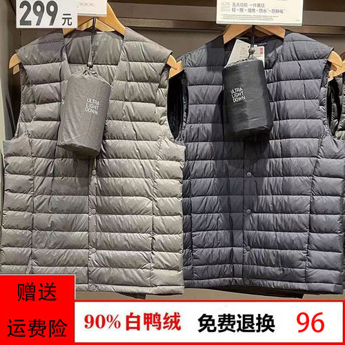 男士轻薄羽绒保暖背心