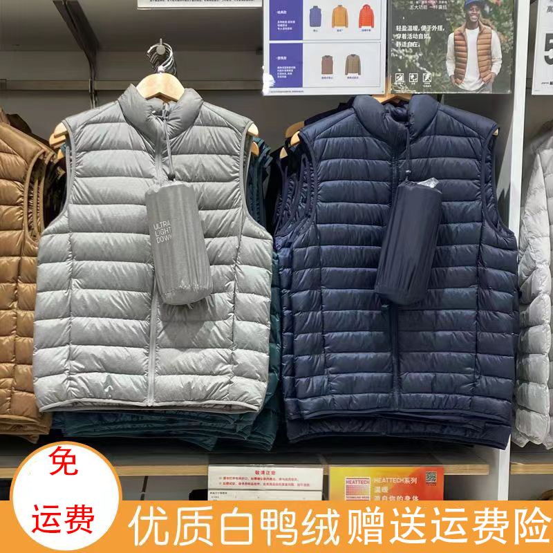 男士轻薄羽绒保暖马甲