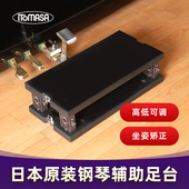 日本ITOMASA专业钢琴踏板增高器儿童辅助踏板台分体式 可升降足台
