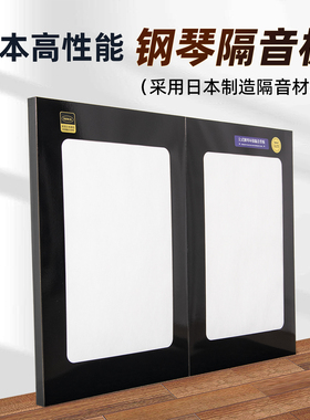 日本专业钢琴隔音板钢琴垫板脚垫吸音棉楼层减震隔热防潮环保NAKA