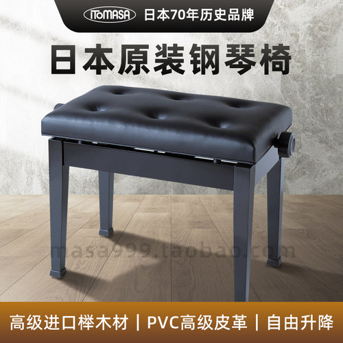日本原装钢琴椅钢琴凳可升降