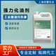 节节高强力化油剂油污克星强力去污重工业机械厨房品牌除油剂