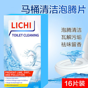厕灵马桶泡腾片马桶去污除垢尿渍厕所洁厕灵除臭味强力去渍清洁