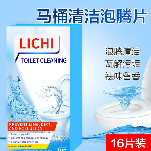 厕灵马桶泡腾片马桶去污除垢尿渍厕所洁厕灵除臭味强力去渍清洁