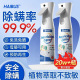除螨喷雾官方旗舰店消毒剂床上去螨虫母婴可家用学生宿舍