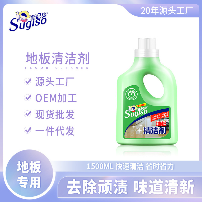 地板清洁剂家庭实惠1500ml柠檬