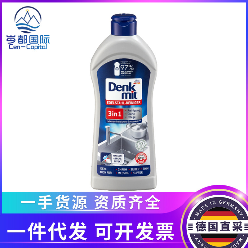 德国进口dm不锈钢清洁剂锅具金属光亮去污防护清洗液300ml批